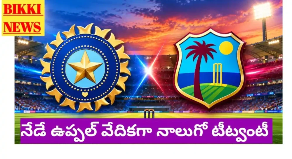 India vs west indies 4th t20i 2026
