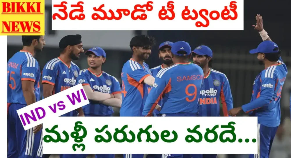 India vs westindies 3rd t20 match today