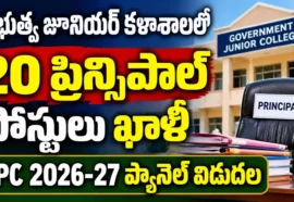 Inter Jl To Principal Promotions - 20 మంది జేఎల్స్ కు అవకాశం Inter jl to principal promotions