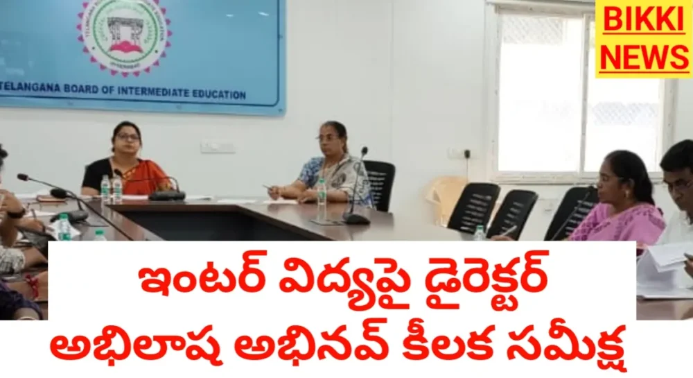 Inter board director abhilasha abhinav key review meeting