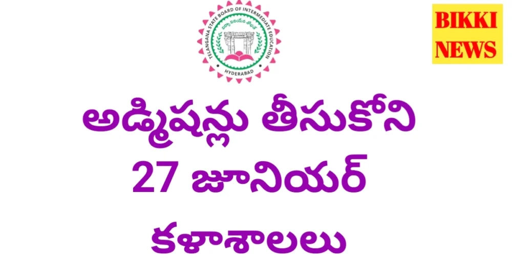 Intermediate colleges affiliation