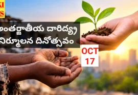 International Day For The Eradication Of Poverty October 17Th International day for the eradication of poverty october 17th