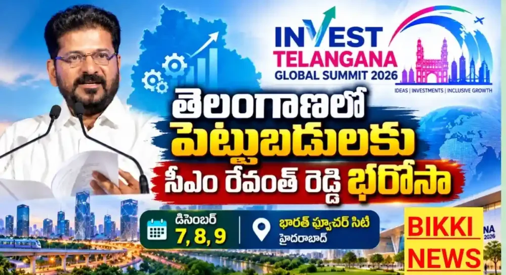Invest telangana summit 2026