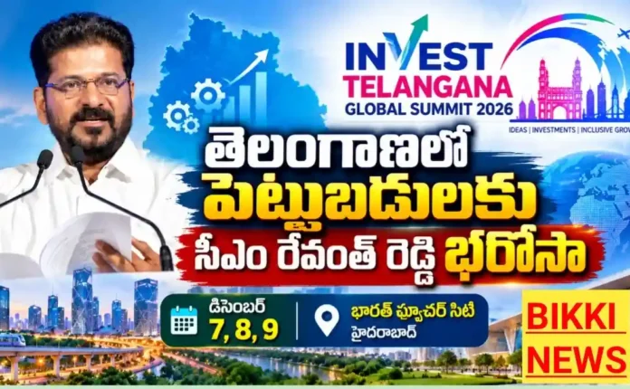 Invest telangana summit 2026