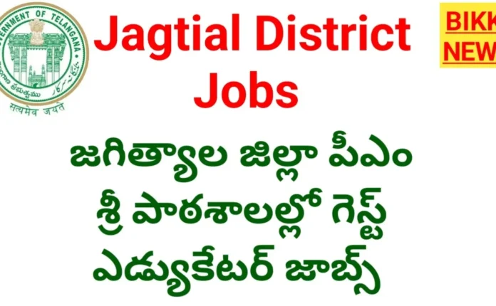Jagtial pm shri schools guest special needs educators recruitment 2026