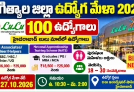 Jagtial District Job Mela 2026 - నెలకు రూ.25,000 వరకు జీతం Jagtial district job mela 2026