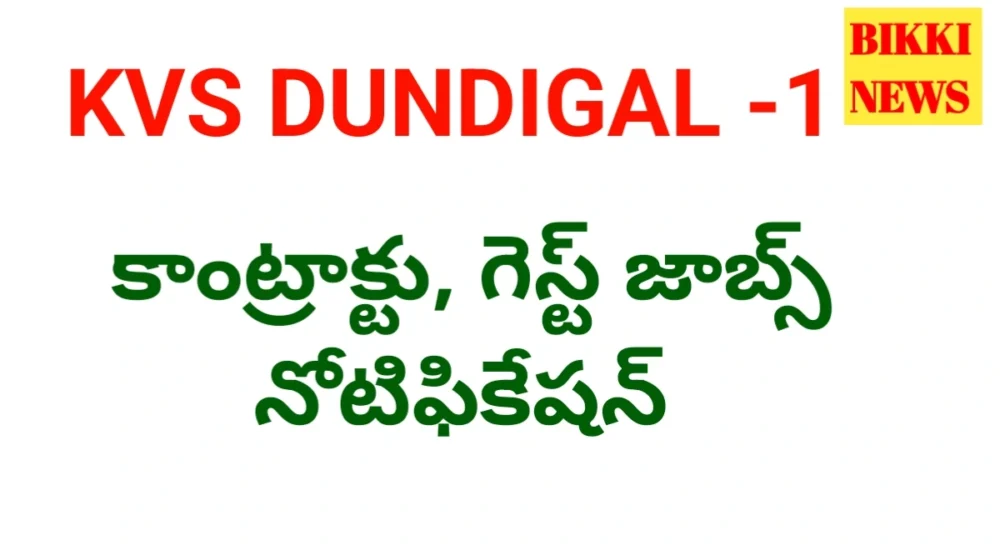 Kvs dundigal jobs notification