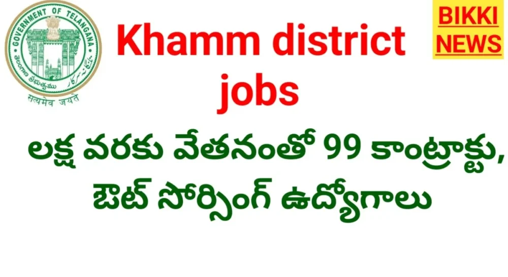 Khammam district nhm jobs 2026
