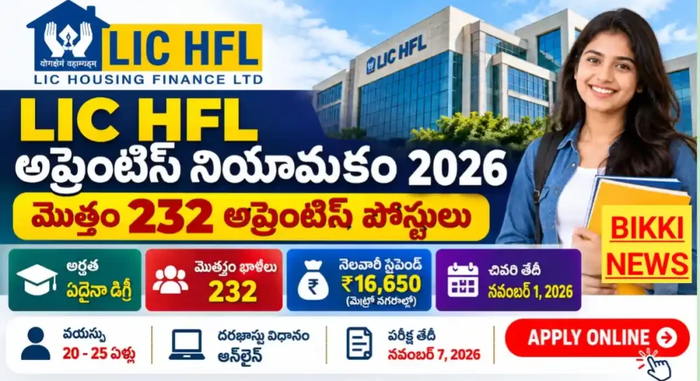 Lic hfl apprenticeship recruitment 2026