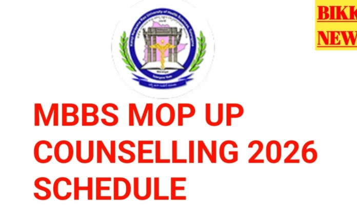 Knruhs Mbbs Mop Up Counselling 2026 - మిగిలిన సీట్లకు కౌన్సిలింగ్ Knruhs mbbs mop up counselling 2026