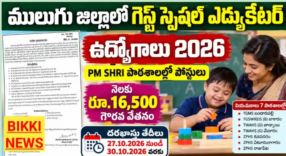 Mulugu district pm shri schools guest jobs