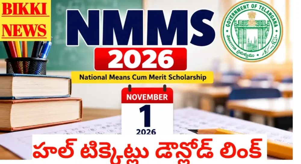 Nmms exam 2026 exam on november 1st in telangana