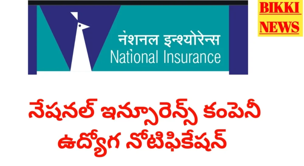National insurance recruitment 2026