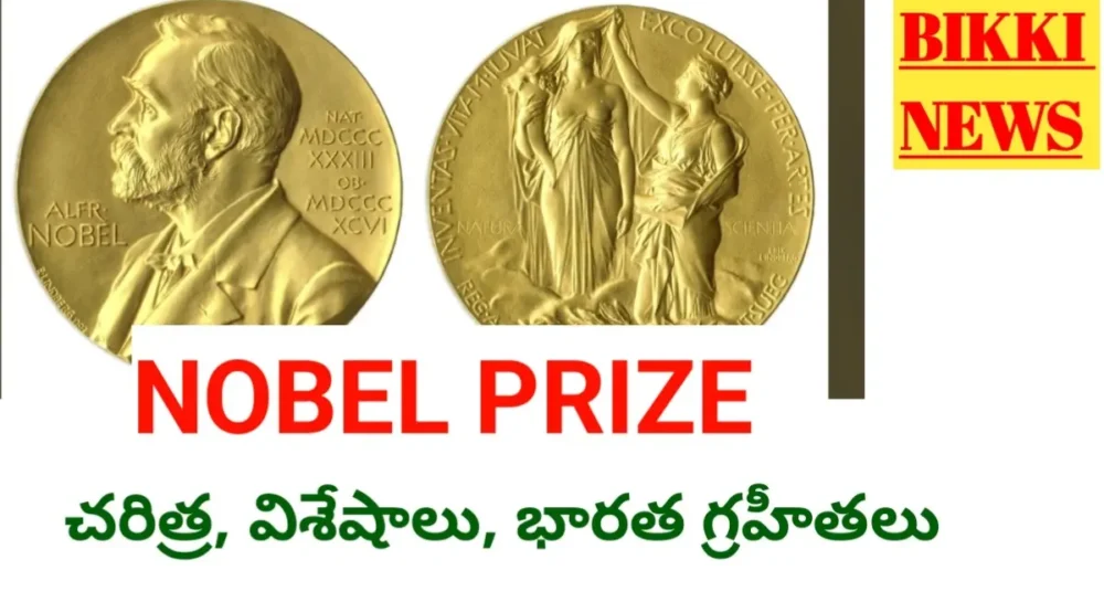 Nobel Prize History - Indian Winners Nobel prize history - indian winners