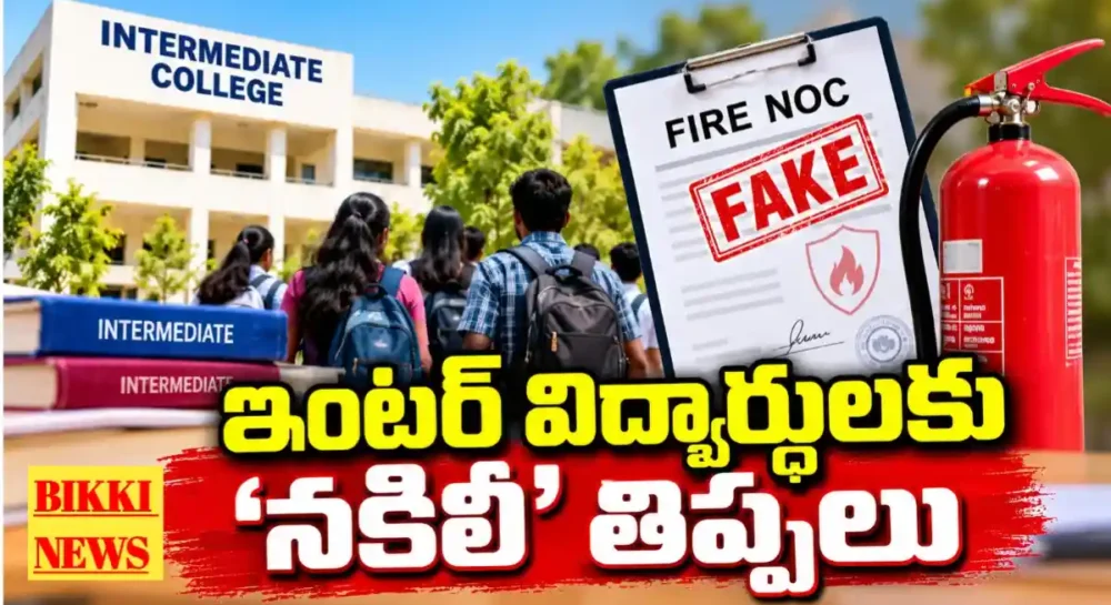 Not affiliated intermediate colleges 2026