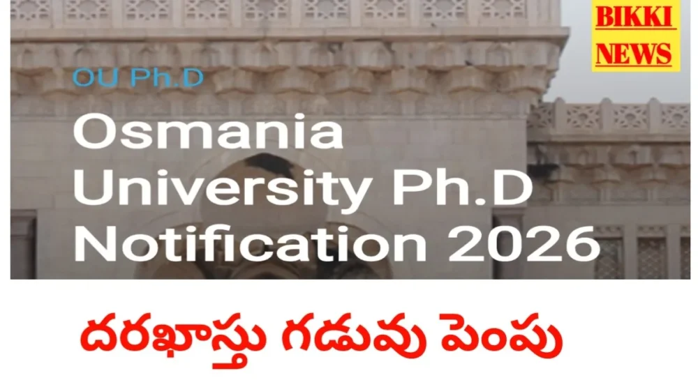 Ou phd admissions 2026 application date extended