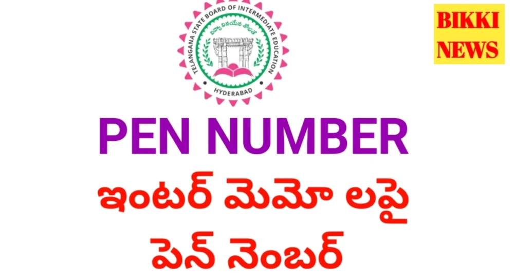Pen number on intermediate memos