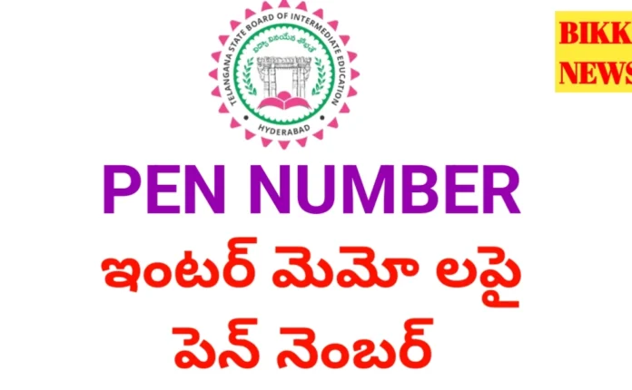 Intermediate Memos - ఇంటర్ మెమో లపై పెన్ నెంబర్ Pen number on intermediate memos