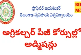 Pjtau Agriculture Pg Admissions 2026 - అగ్రికల్చర్ పీజీ అడ్మిషన్లు Pjtau agriculture pg admissions 2026