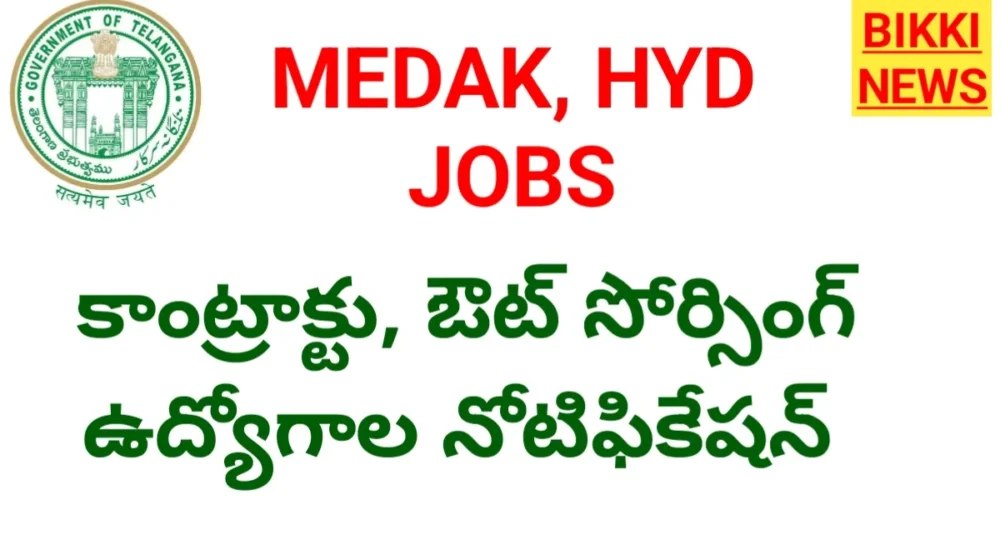 80 paramedical jobs in medak and hyderabad district