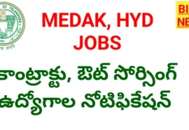 80 Paramedical Jobs - మెదక్, హైదరాబాద్ జిల్లాల్లో జాబ్స్ 80 paramedical jobs in medak and hyderabad district
