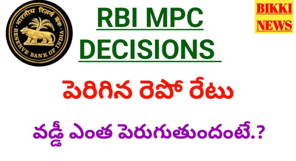 Rbi repo rate hike