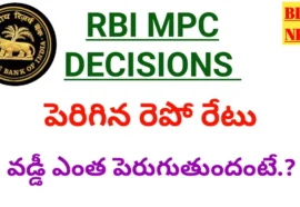 Rbi Repo Rate Hike - రెపో రేటు పెంపు, 5.50 శాతానికి చేరిన వడ్డీ రేటు Rbi repo rate hike