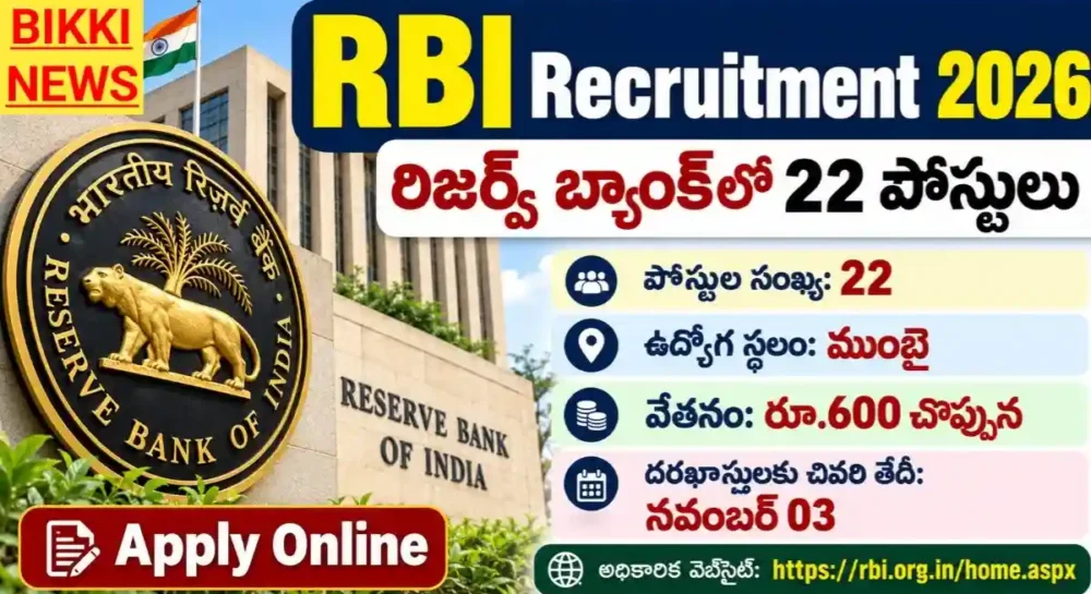 Rbi pharmasist recruitment 2026