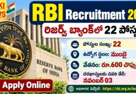 Rbi Pharmasist Recruitment 2026 - నెలకు రూ.60,000 వేతనంతో ఉద్యోగాలు Rbi pharmasist recruitment 2026