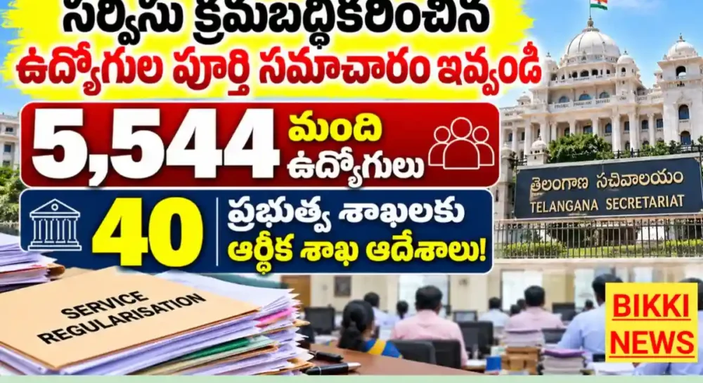 Regularised employees deta