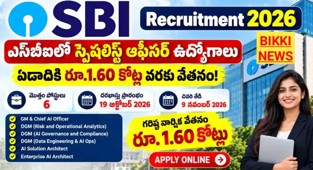Sbi specialist cadre officers recruitment 2026