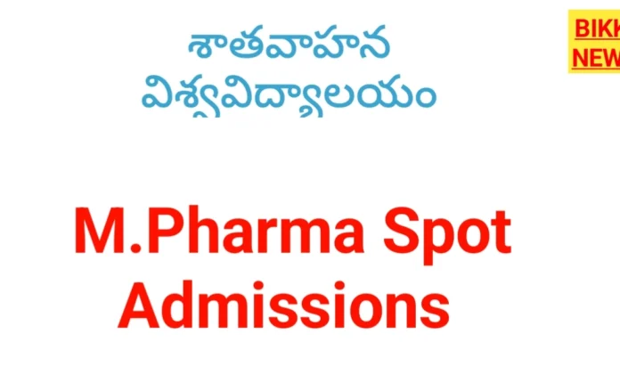 Satavahana University M.pharmacy Spot Admissions 2026 - ఎంఫార్మసీ స్పాట్ అడ్మిషన్లు Satavahana university, m. Pharmacy admissi satavahana university m. Pharmacy spot admissions 2026
