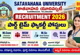 Satavahana University Part Time Faculty Jobs 2026 - పార్ట్ టైమ్ ఫ్యాకల్టీ పోస్టులకు నోటిఫికేషన్ Satavahana university part time faculty jobs 2026