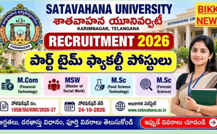 Satavahana university part time faculty jobs 2026