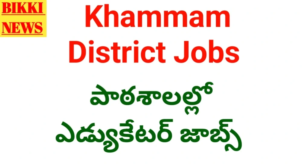 Special educator jobs in khammam district pm shri schools