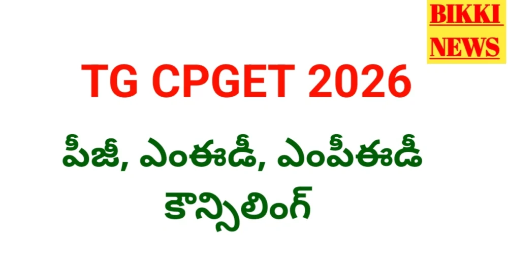 Tg cpget-2026 counselling schedule