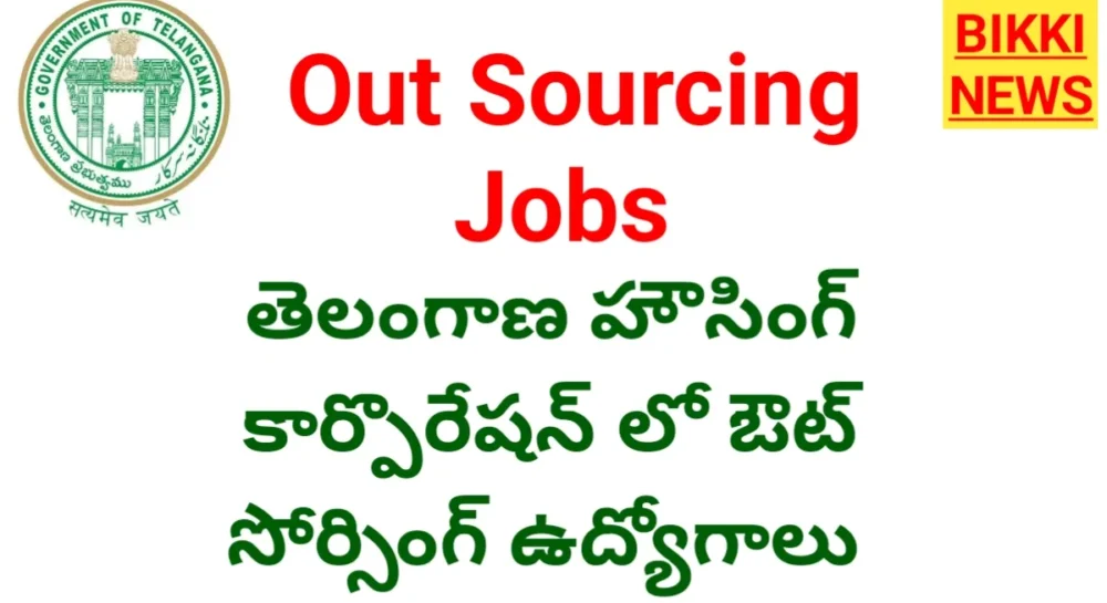 Tg housing corporation recruitment 2026