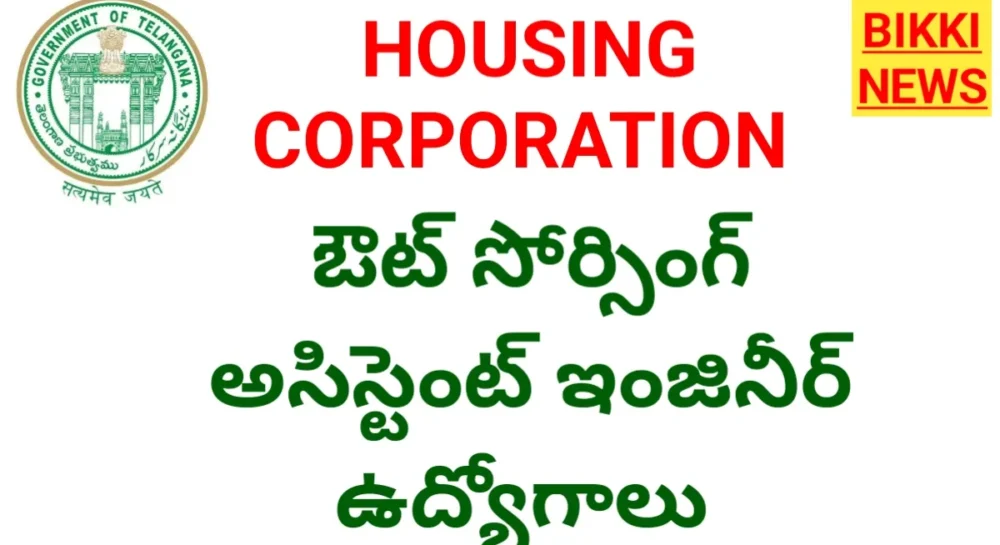 Tg housing corporation out sourcing jobs 2026