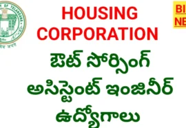 Tg Housing Corporation Out Sourcing Jobs 2026 - అసిస్టెంట్ ఇంజినీర్ ఉద్యోగాలు Tg housing corporation out sourcing jobs 2026