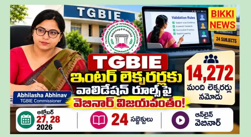 Tgbie webinar 2026 success