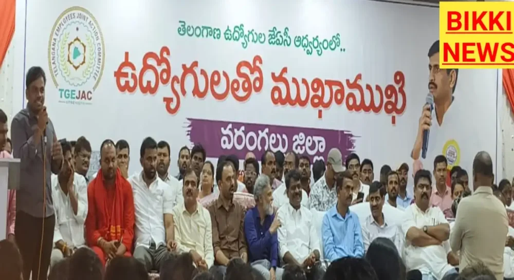 Tgejac – ఉద్యోగులతో ముఖాముఖి కార్యక్రమం విజయవంతం Tgejac udyogulatho mukhamukhi programme