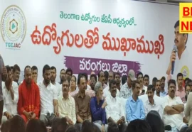 Tgejac – ఉద్యోగులతో ముఖాముఖి కార్యక్రమం విజయవంతం Tgejac udyogulatho mukhamukhi programme
