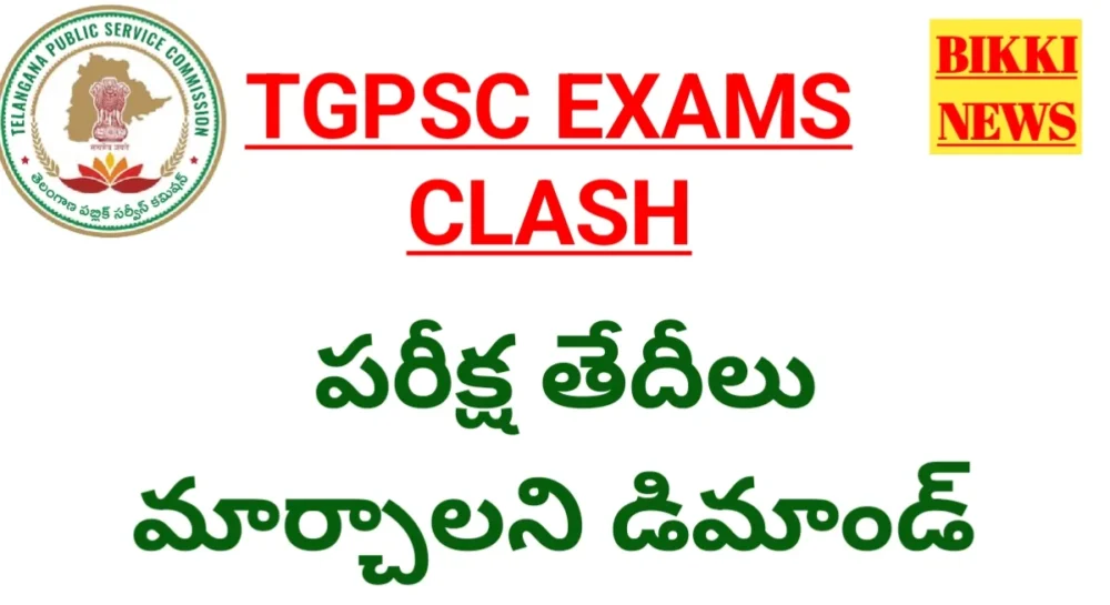 Tgpsc exams clash