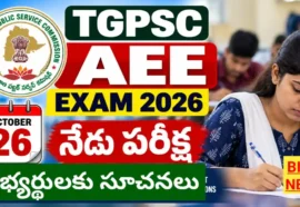 Tgpsc Pcb Aee Exam 2026 Today - నేడే పరీక్ష - అభ్యర్థులకు సూచనలు Tgpsc pcb aee exam 2026 today
