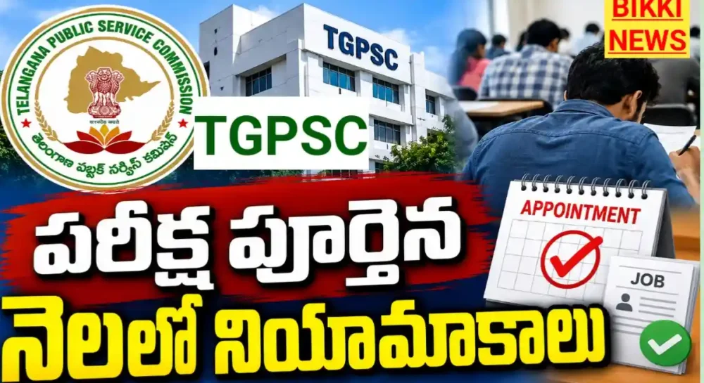 Tgpsc recruitment process completed within a month