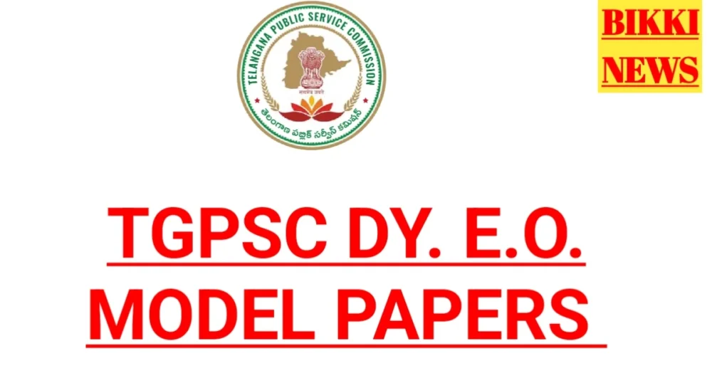 Tgpsc deputy educational officer model papers