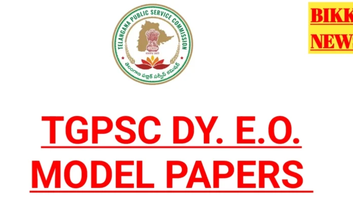 Tgpsc Deputy Educational Officer Model Papers Tgpsc deputy educational officer model papers