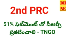 Tngo demands for 51 percentage prc fitment