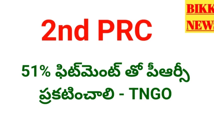 Tngo demands for 51 percentage prc fitment