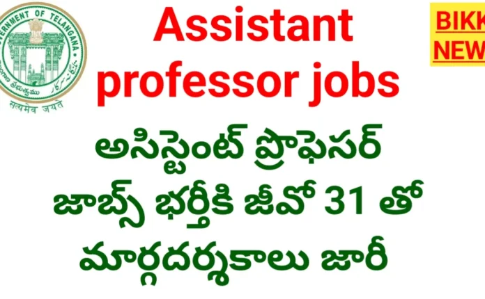Telangana assistant professor recruitment 2026